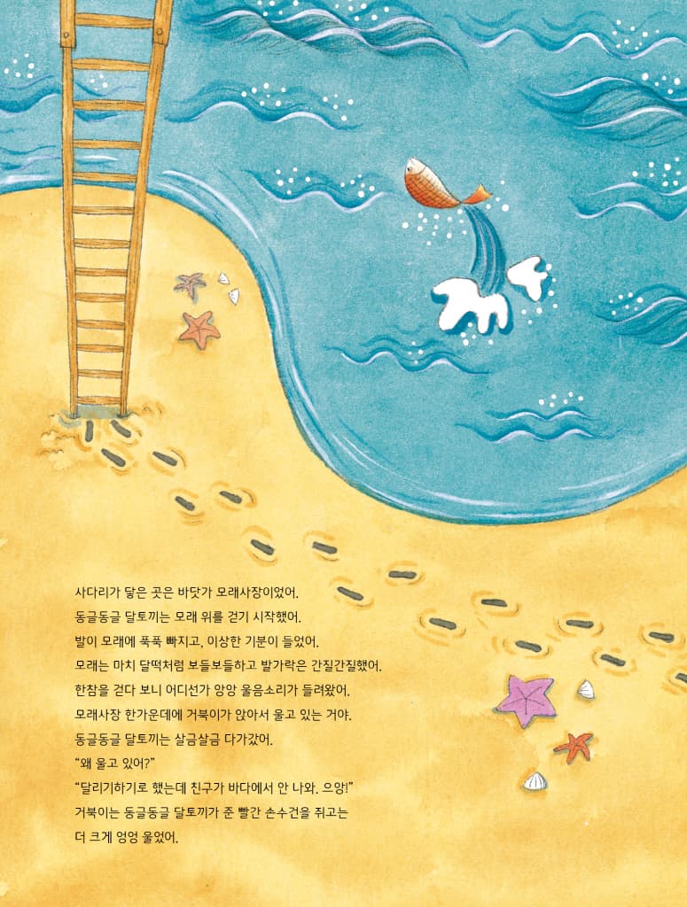 전설의 달떡