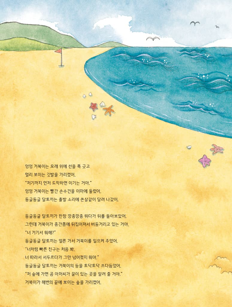 전설의 달떡