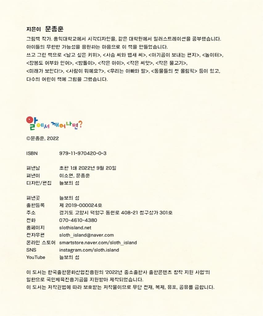 알에서 깨어나면?