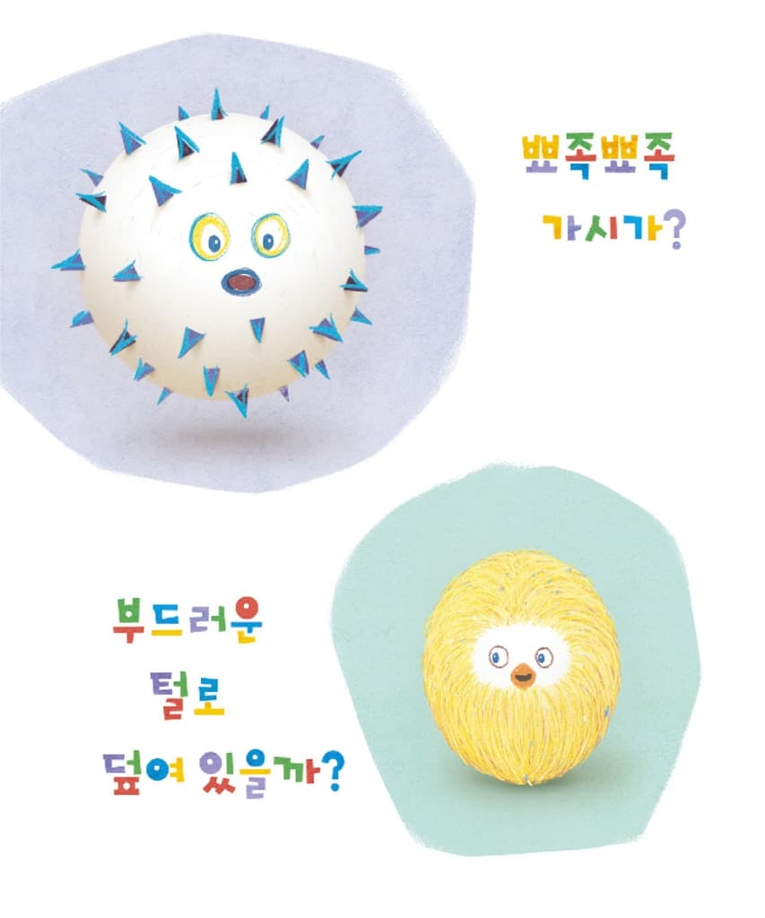 알에서 깨어나면?