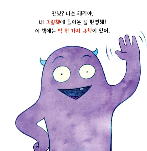 절대로 누르면 안 돼!