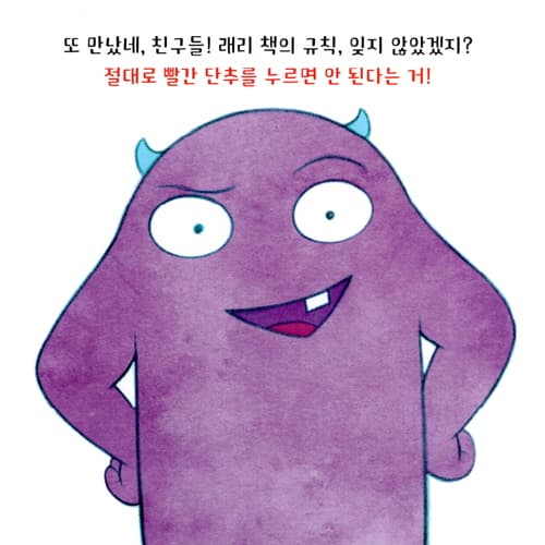 절대로 누르면 안 돼! 크리스마스에도