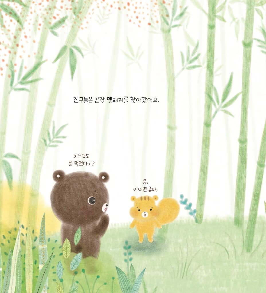 풀잎 국수