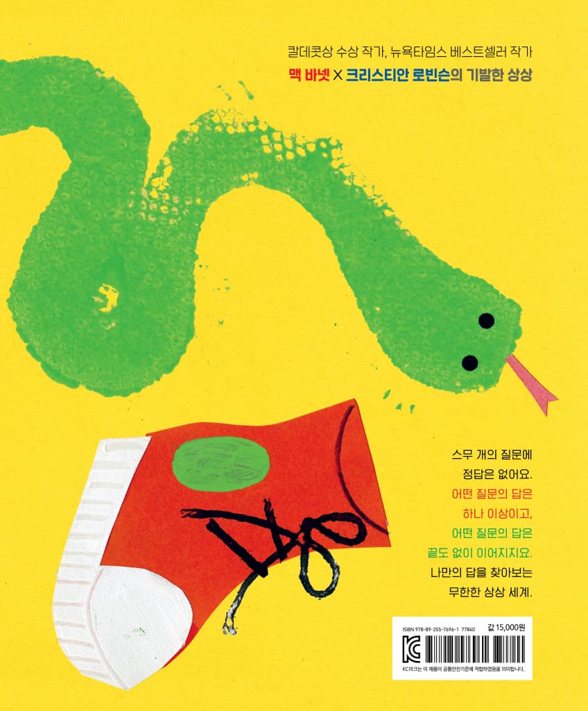 정답이 있어야 할까?