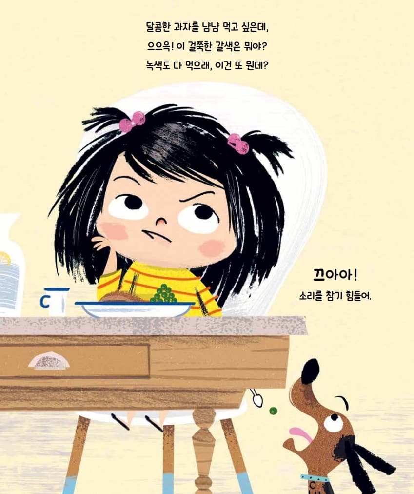 정말 정말 소리 지르고 싶어!