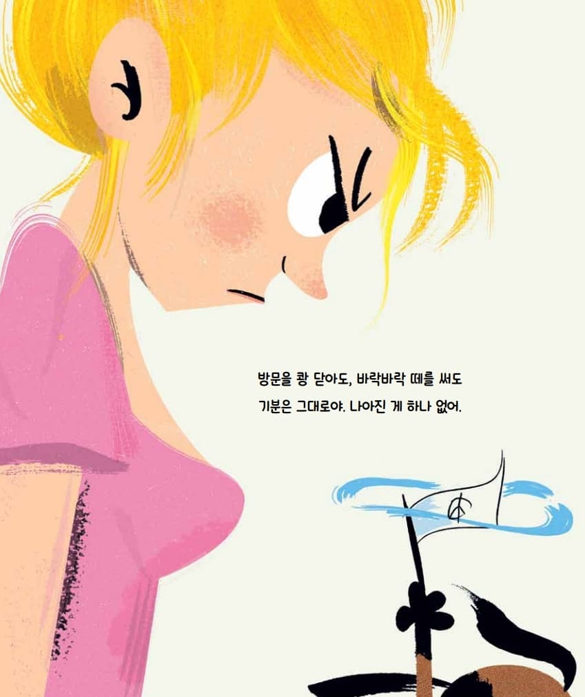 정말 정말 소리 지르고 싶어!