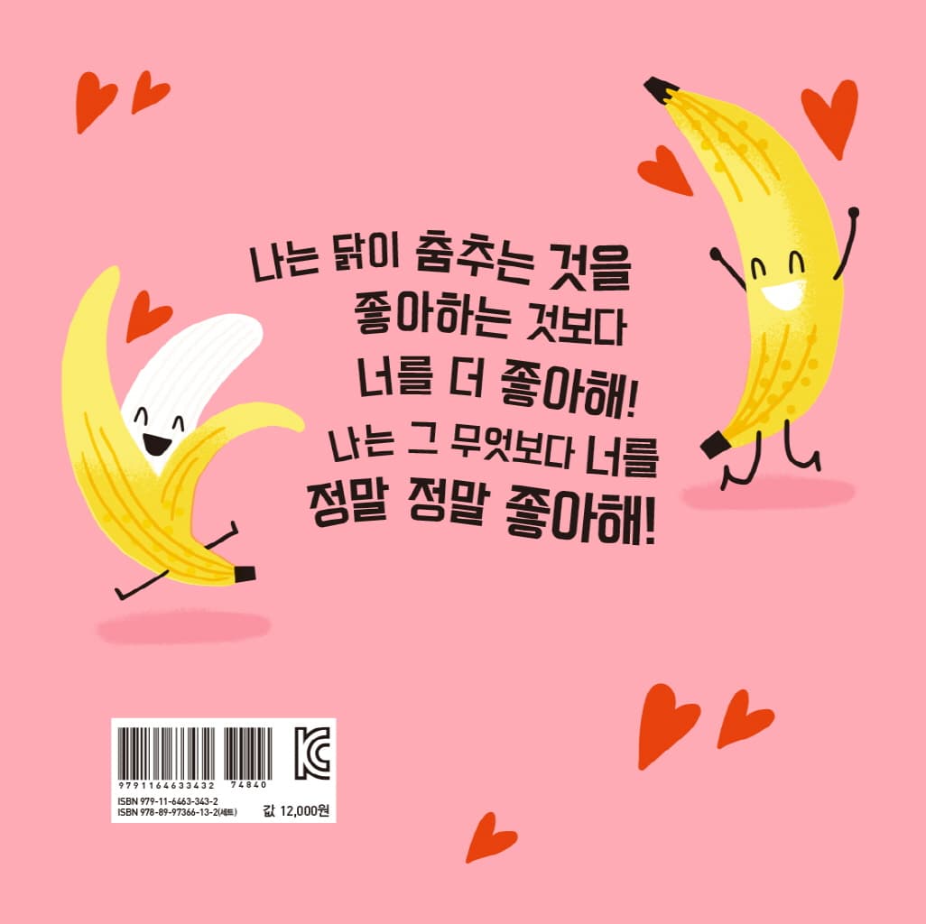 정말 정말 좋아해!