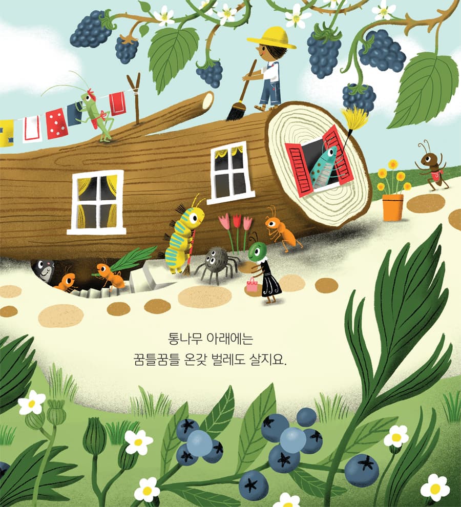 정원에서 만나요