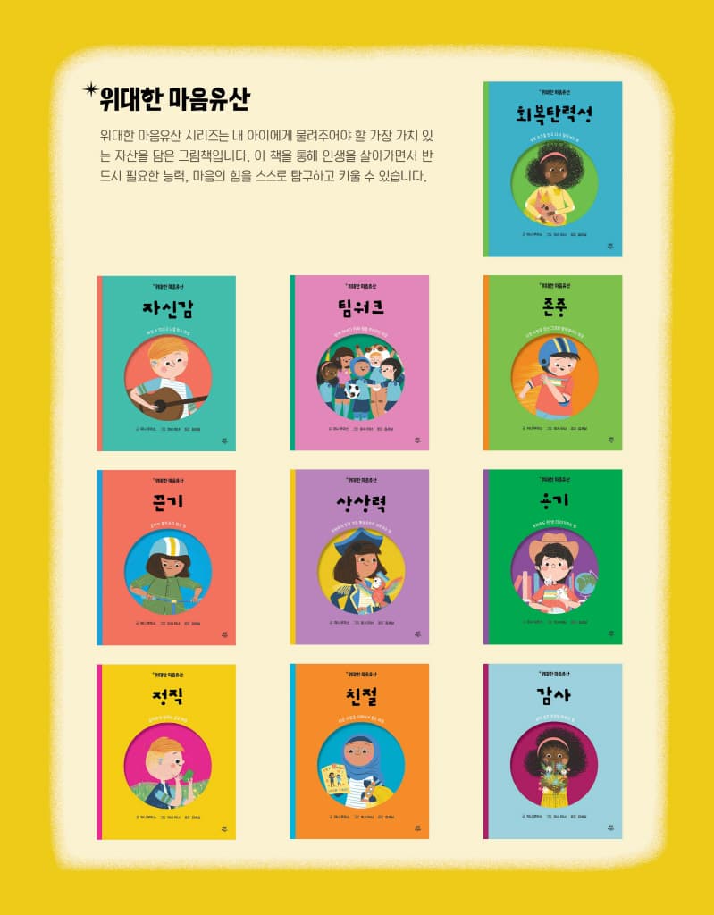 정직 - 솔직하게 말하는 곧은 마음