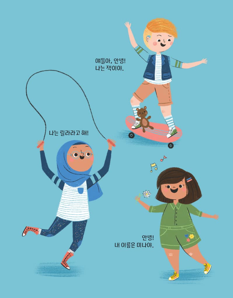 정직 - 솔직하게 말하는 곧은 마음