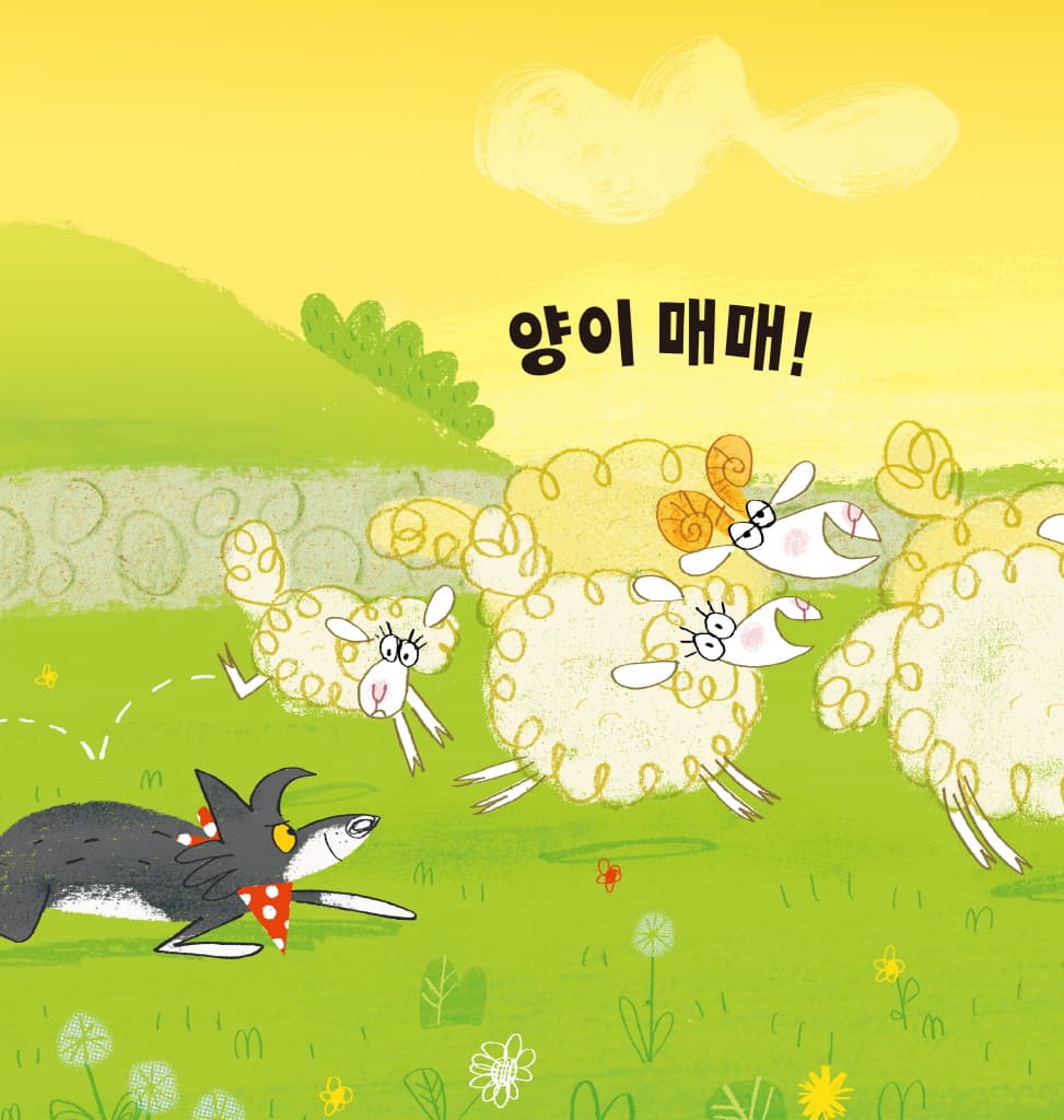 젖소가 까꿍!