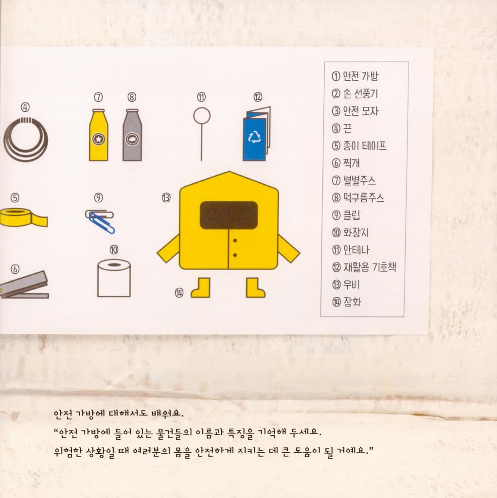 네모 네모 체육 시간