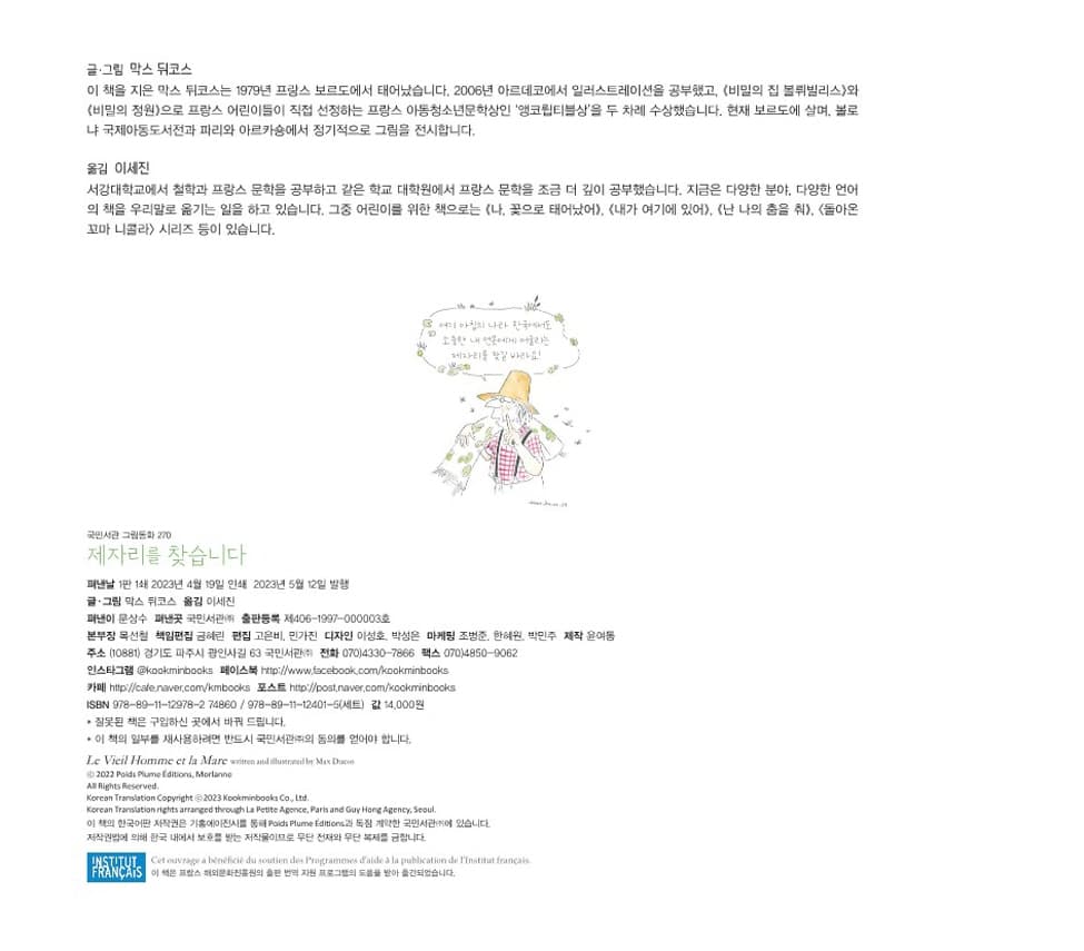 제자리를 찾습니다