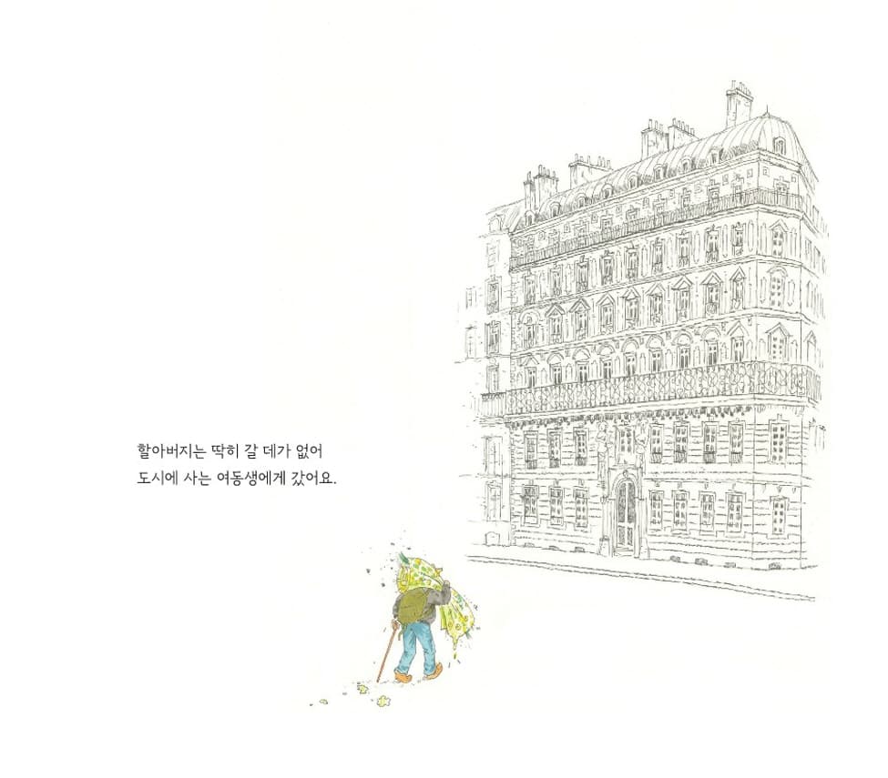 제자리를 찾습니다