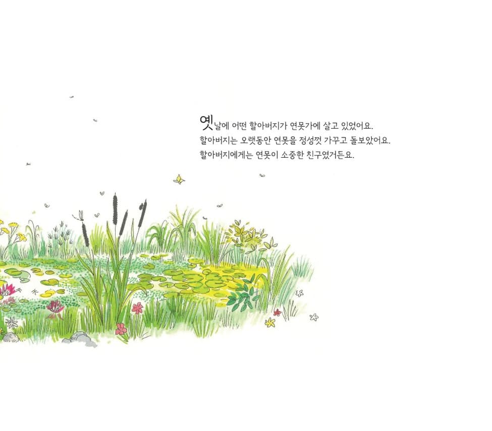 제자리를 찾습니다