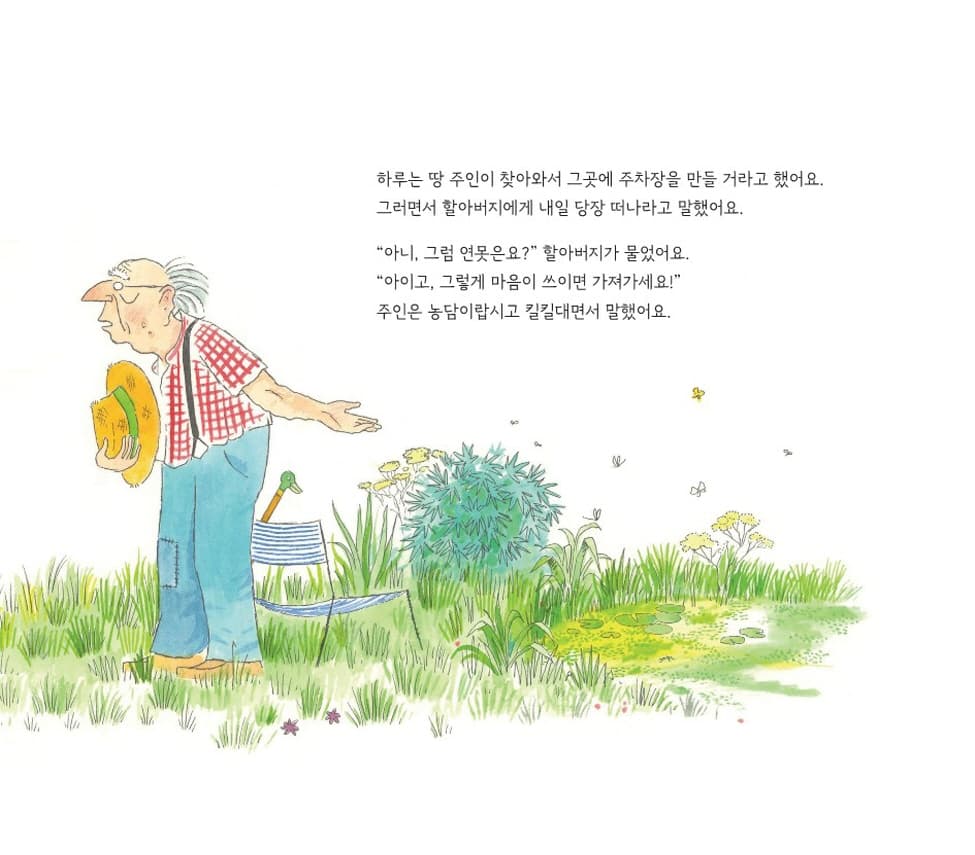 제자리를 찾습니다
