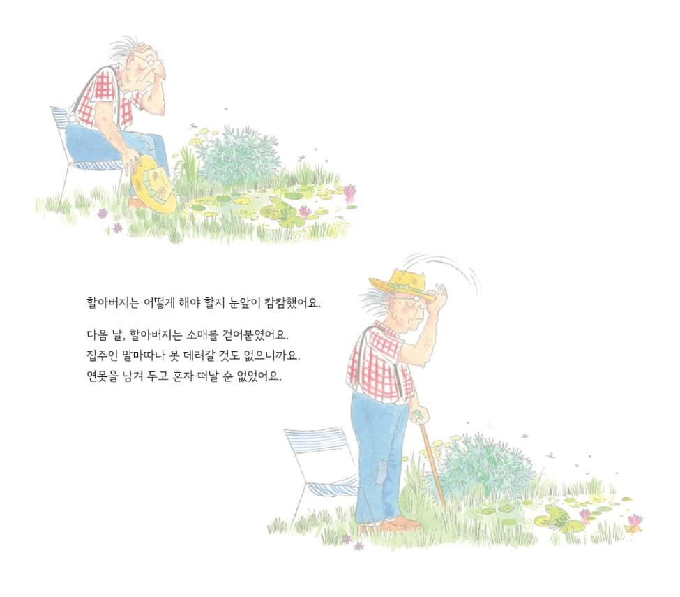 제자리를 찾습니다