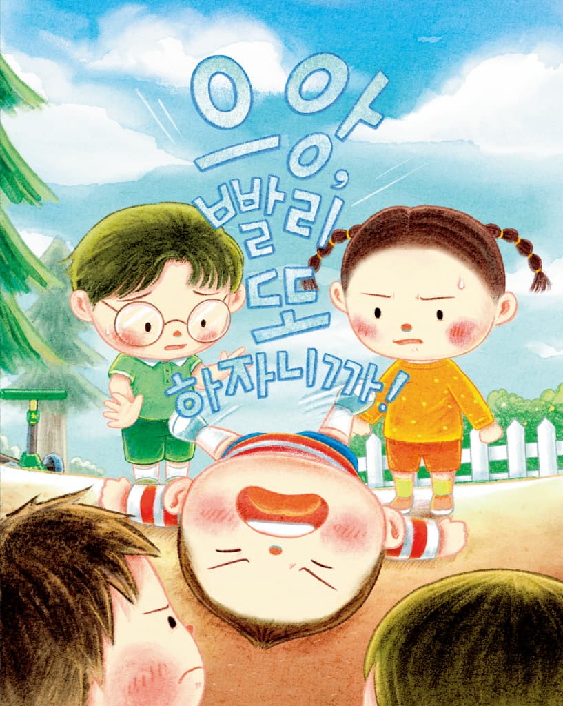 졌다!
