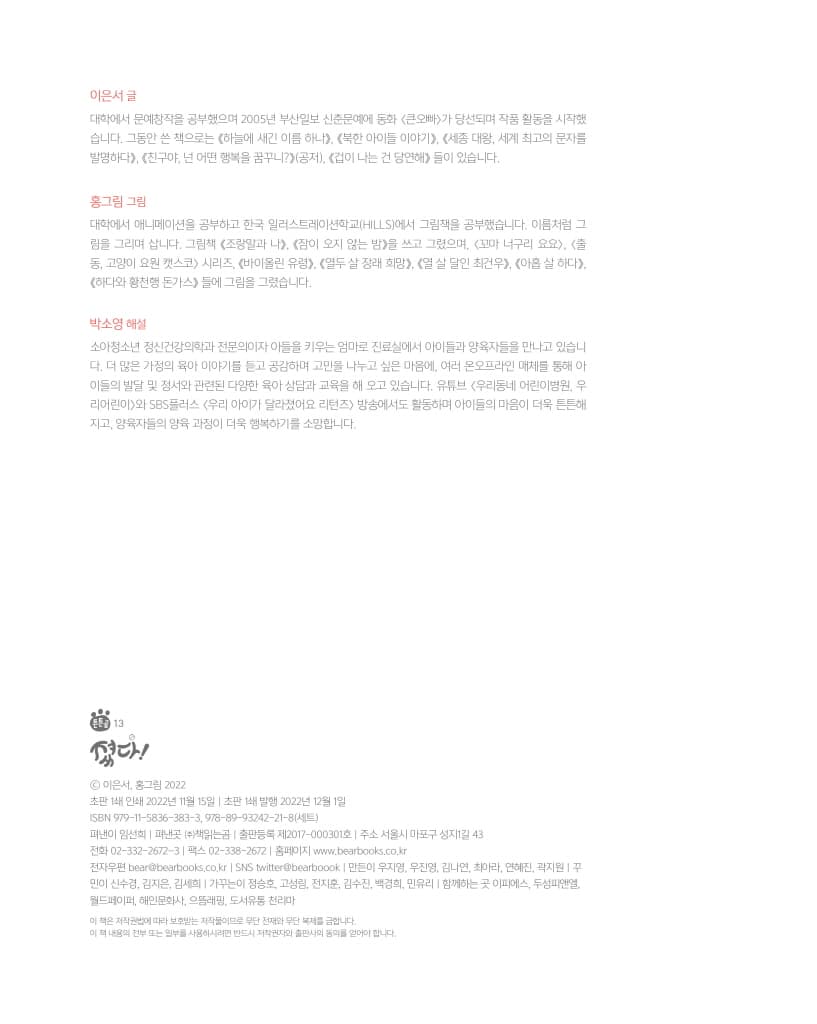 졌다!