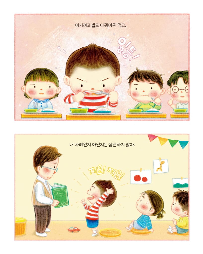 졌다!