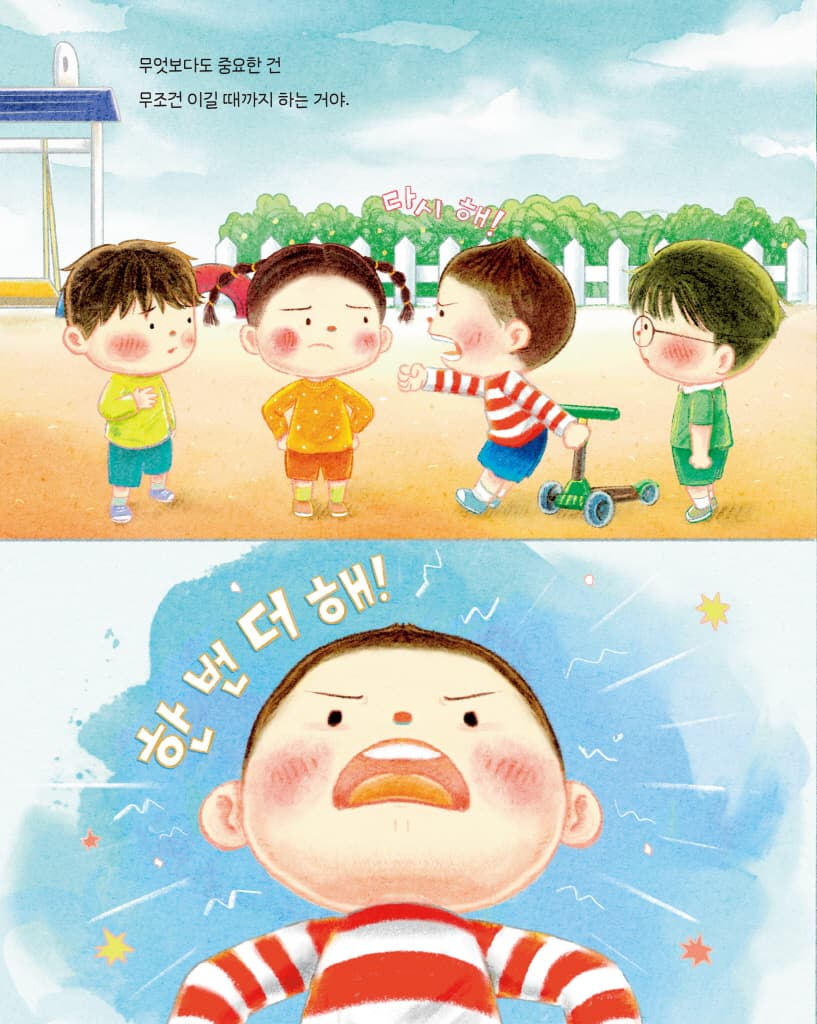 졌다!