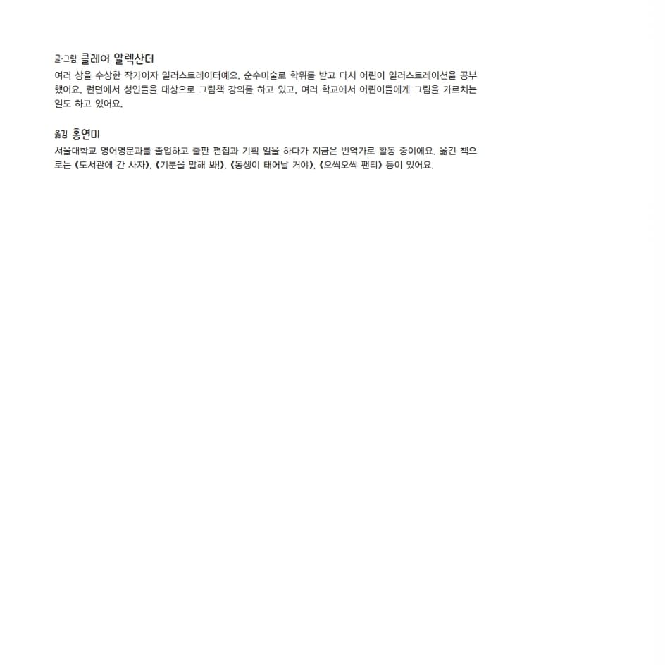 조금 다르면 안 돼?