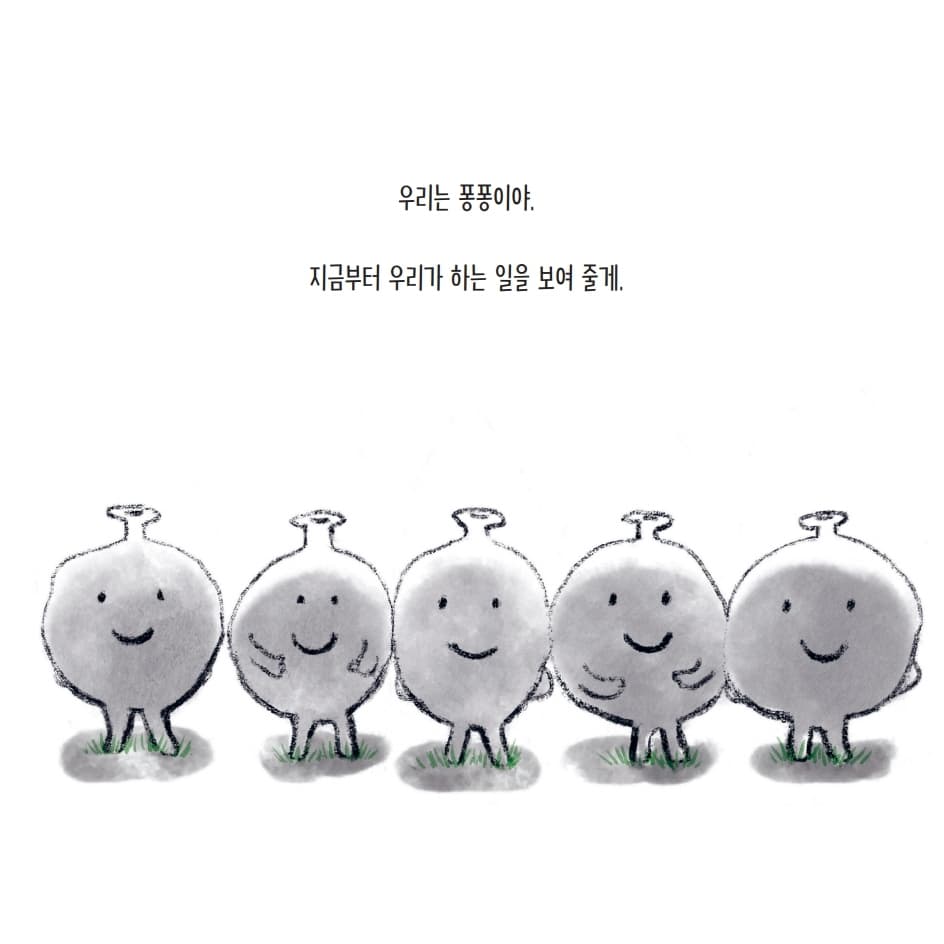 조금 다르면 안 돼?