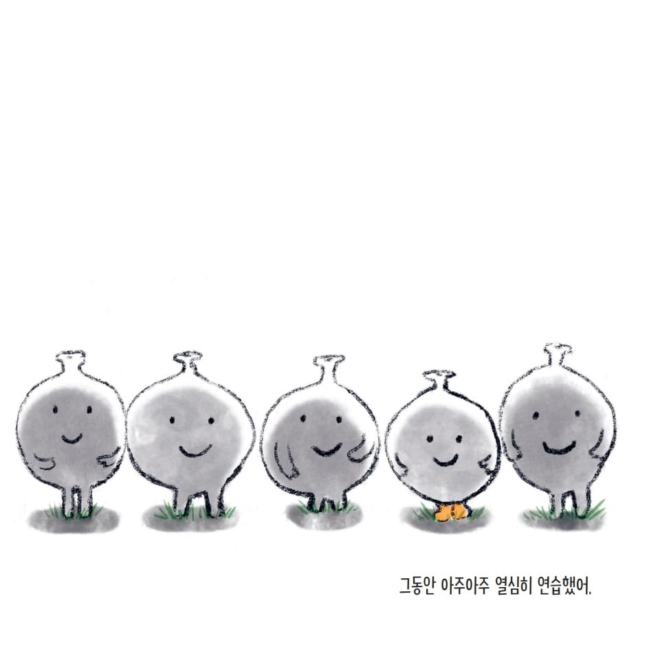 조금 다르면 안 돼?