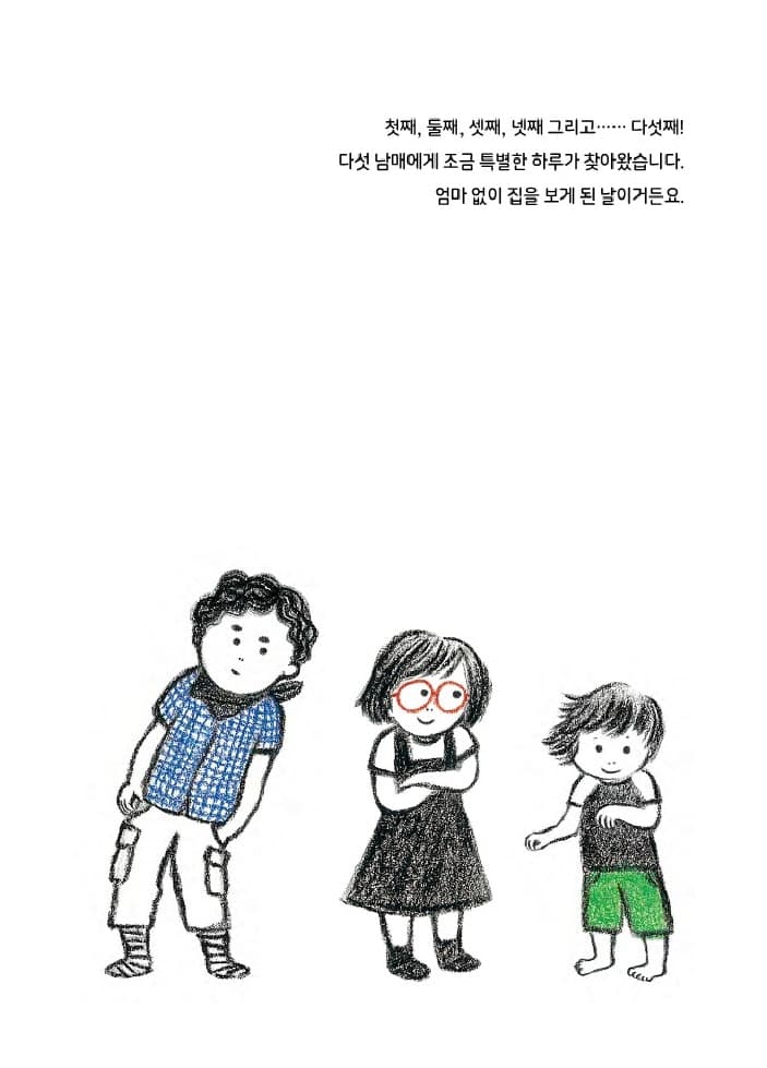조금만, 조금만 더