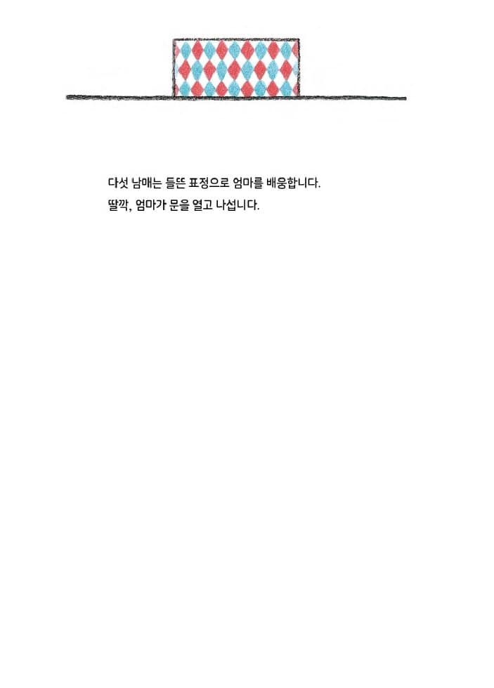조금만, 조금만 더