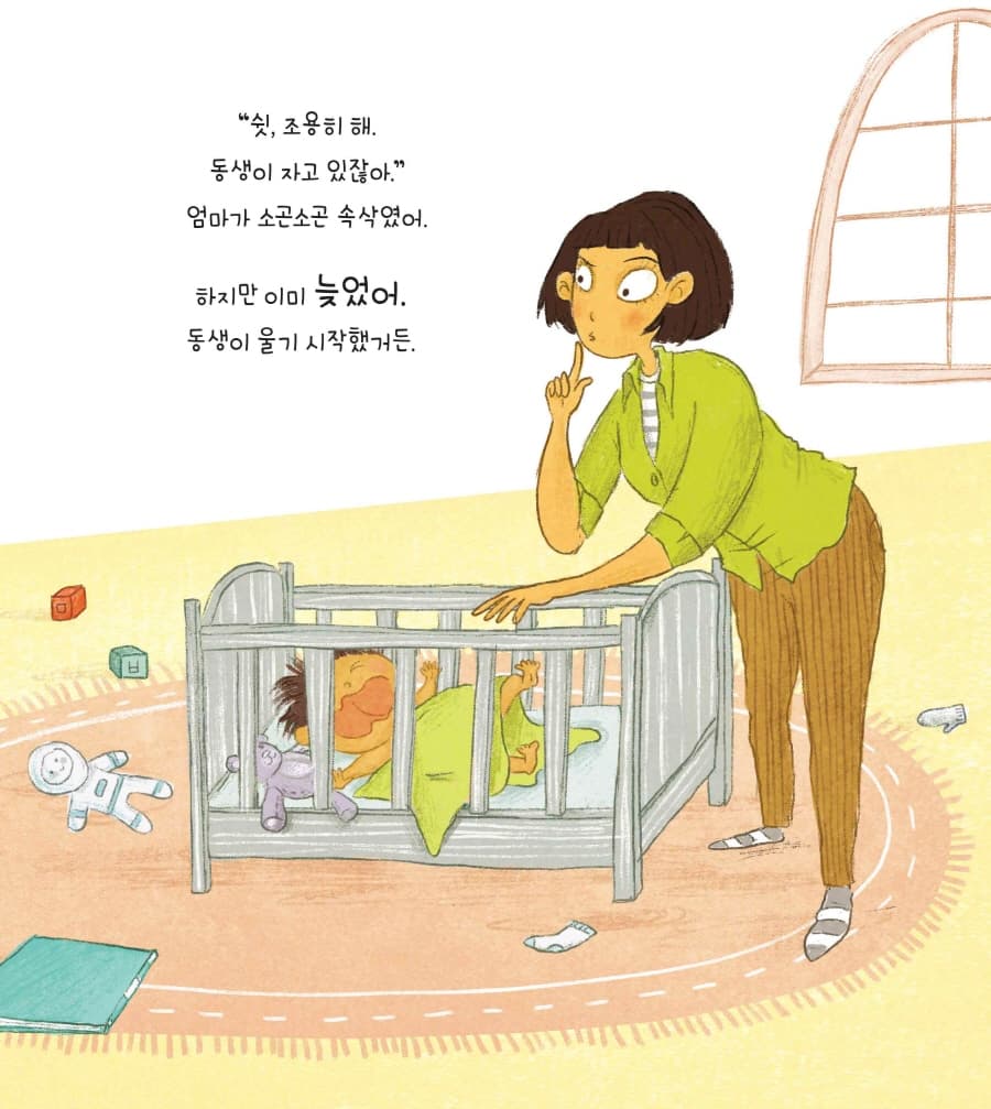 조용한 건 싫어어어!