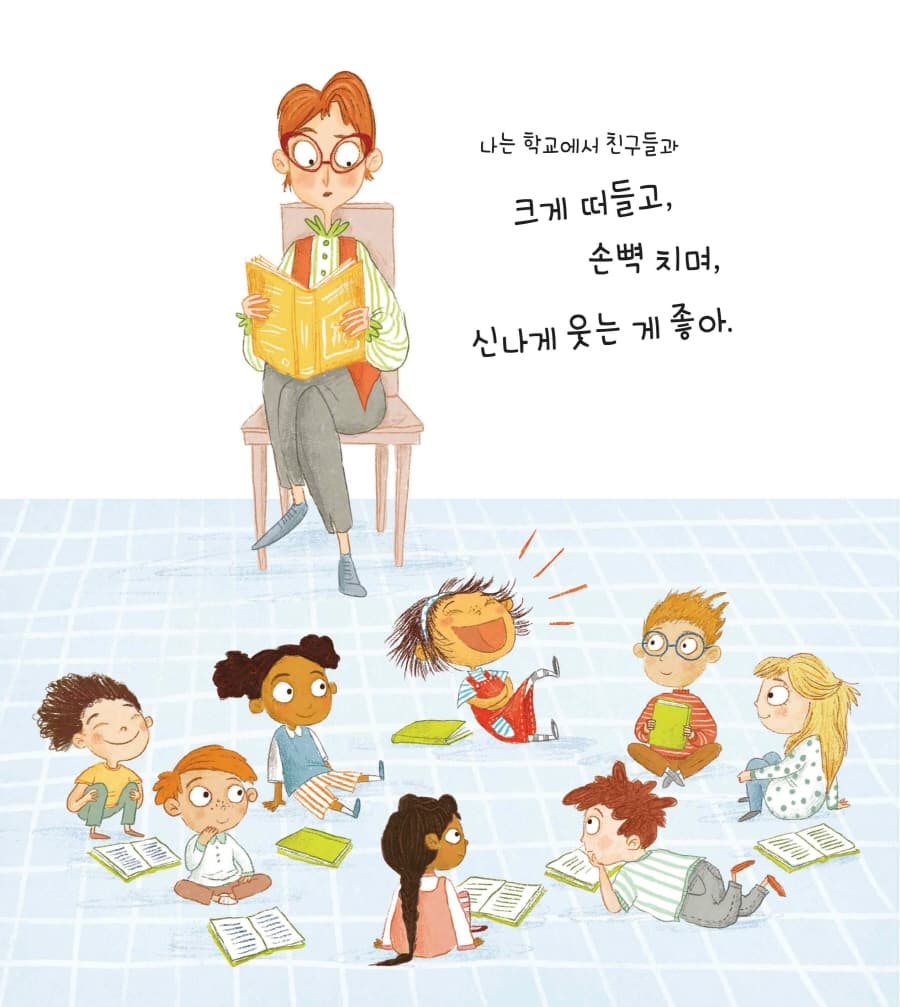 조용한 건 싫어어어!