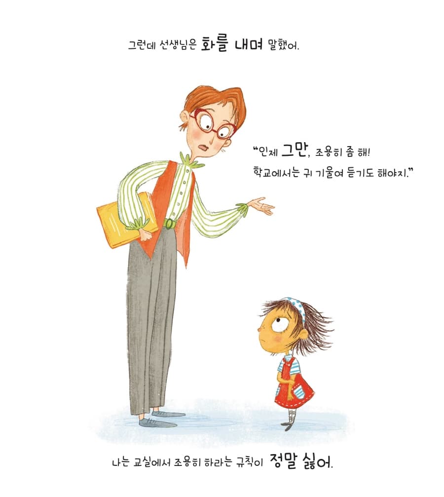 조용한 건 싫어어어!