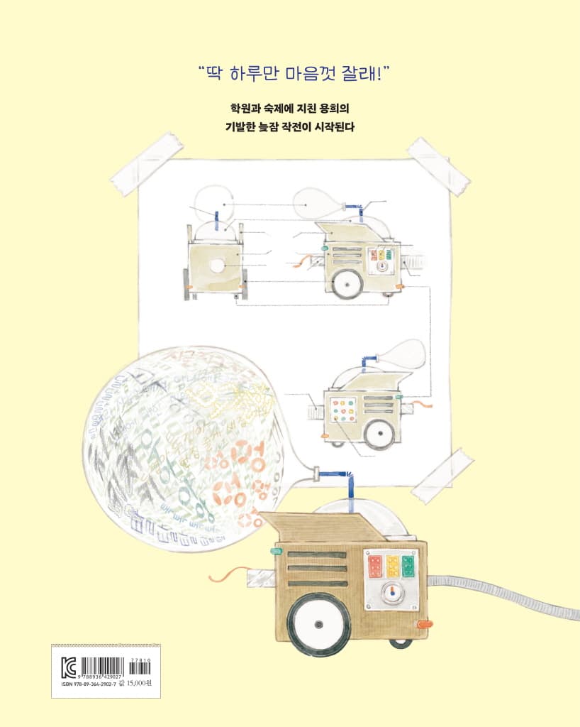 조용희 청소기