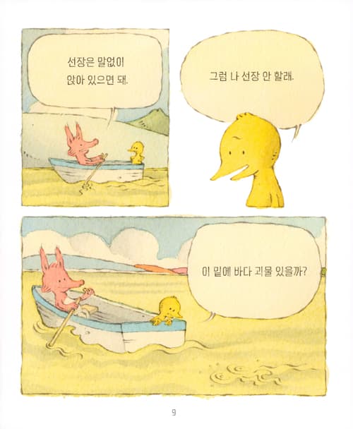 조용히 배 타고 싶어