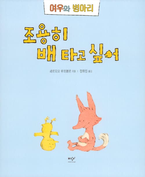 조용히 배 타고 싶어
