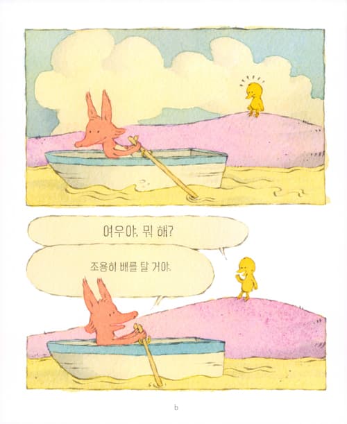 조용히 배 타고 싶어