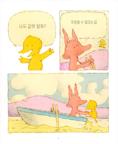조용히 배 타고 싶어
