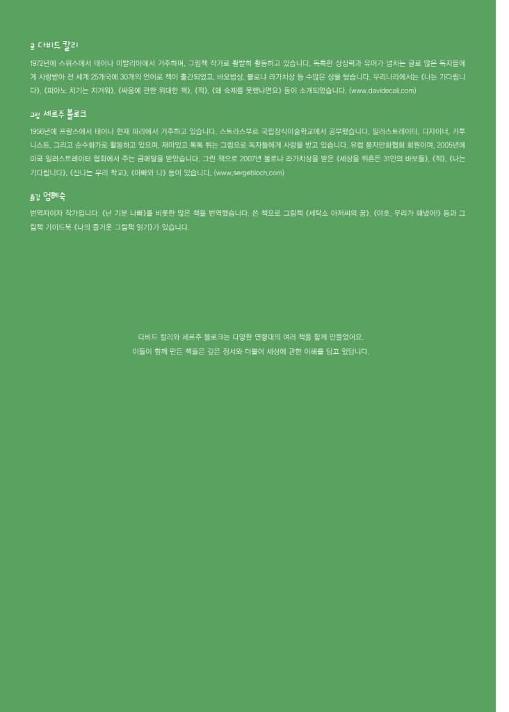 조지와 제멋대로 그림자