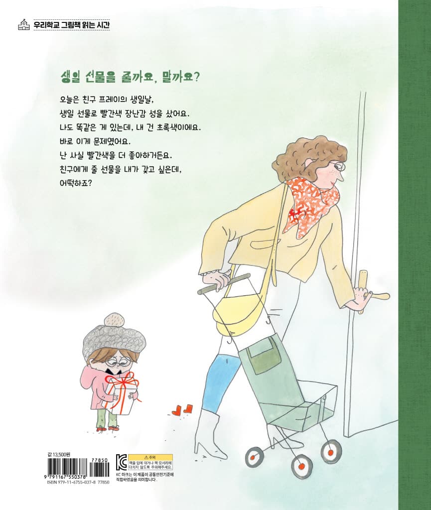 주기 싫은 생일 선물
