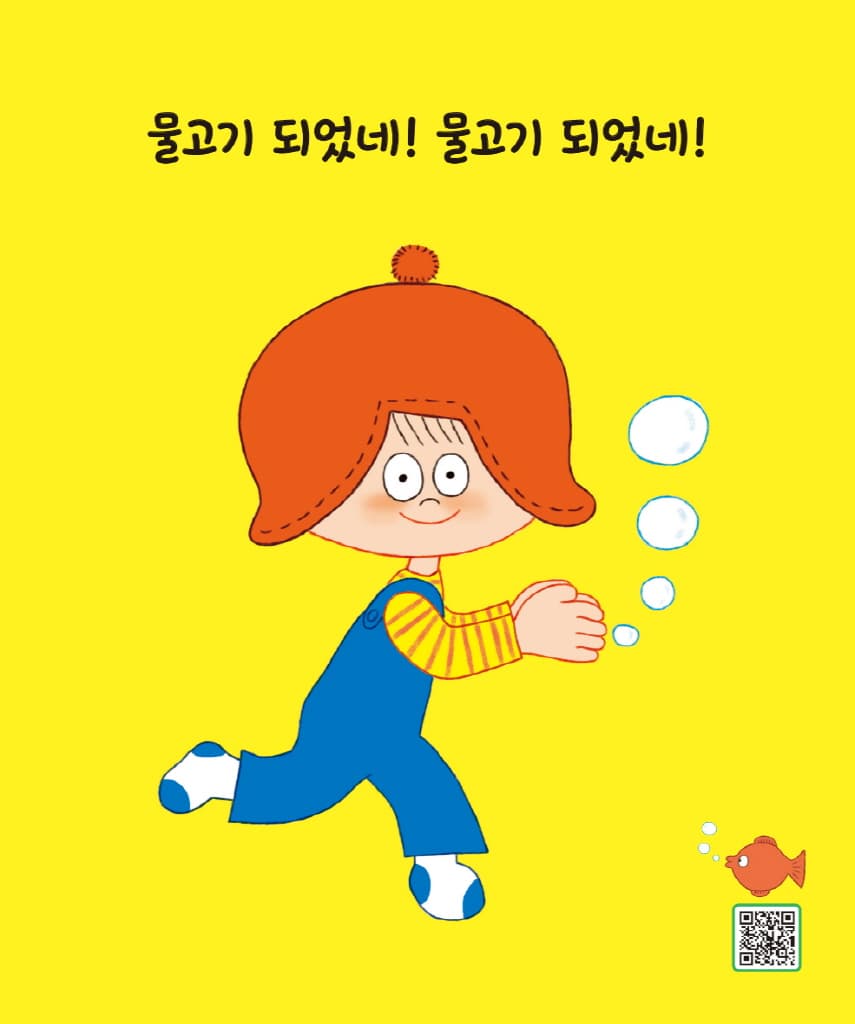 주먹 가위 보 무얼 만들까?: 흉내 내기