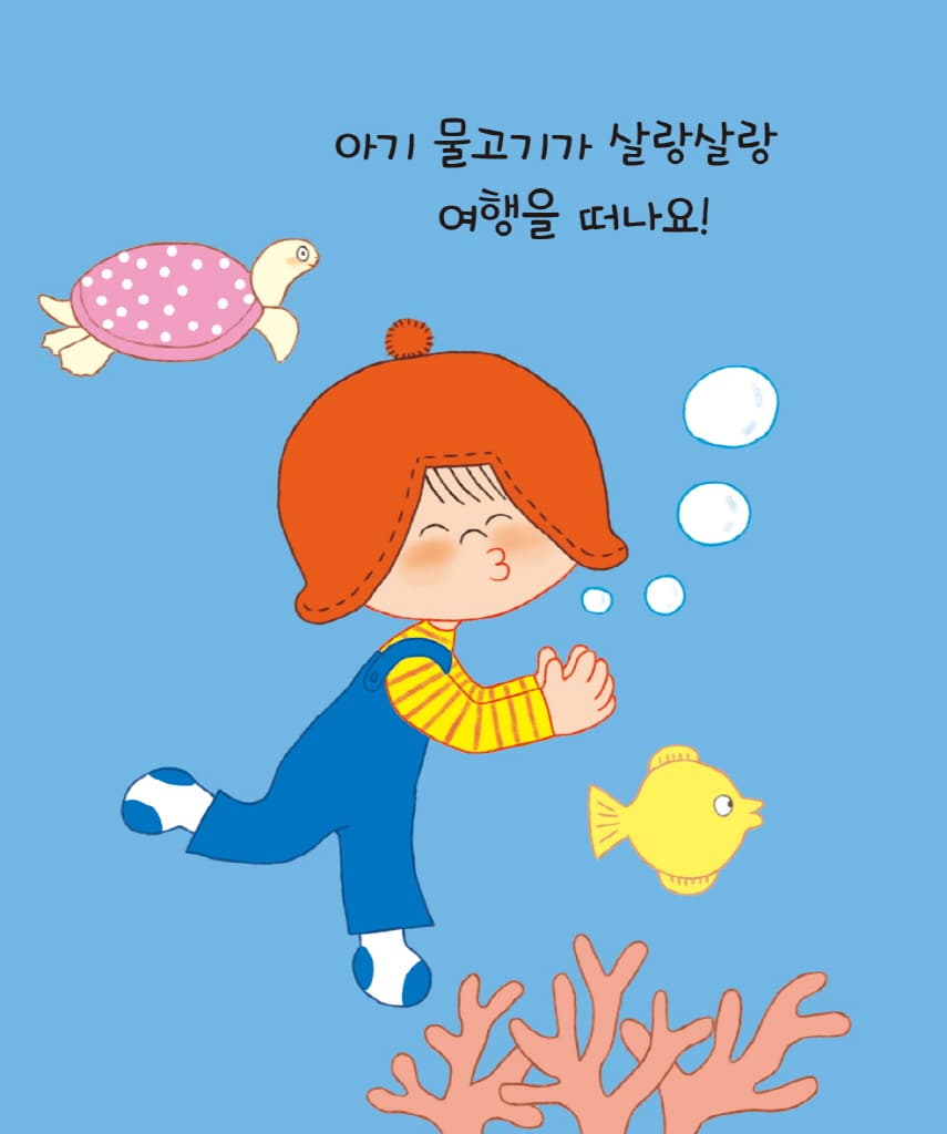 주먹 가위 보 무얼 만들까?: 흉내 내기