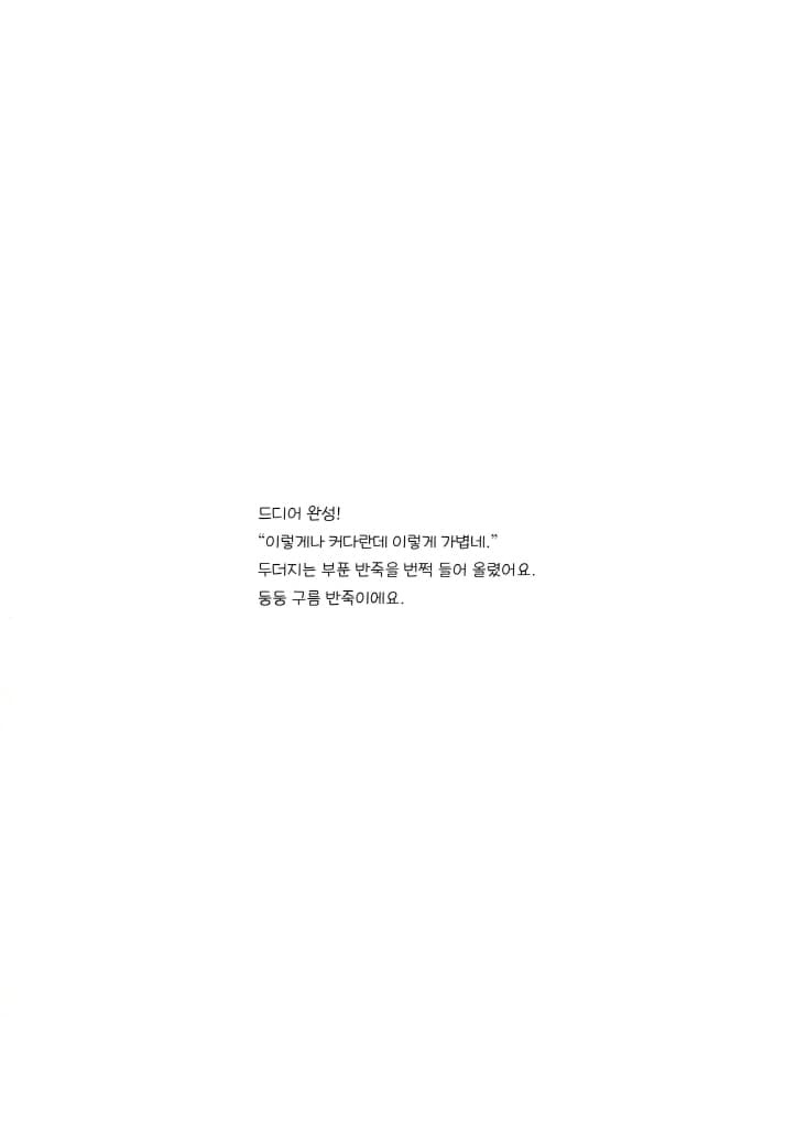 줄줄이 호떡