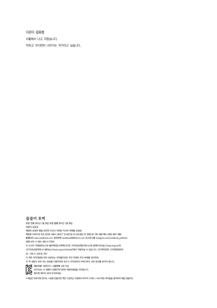 줄줄이 호떡