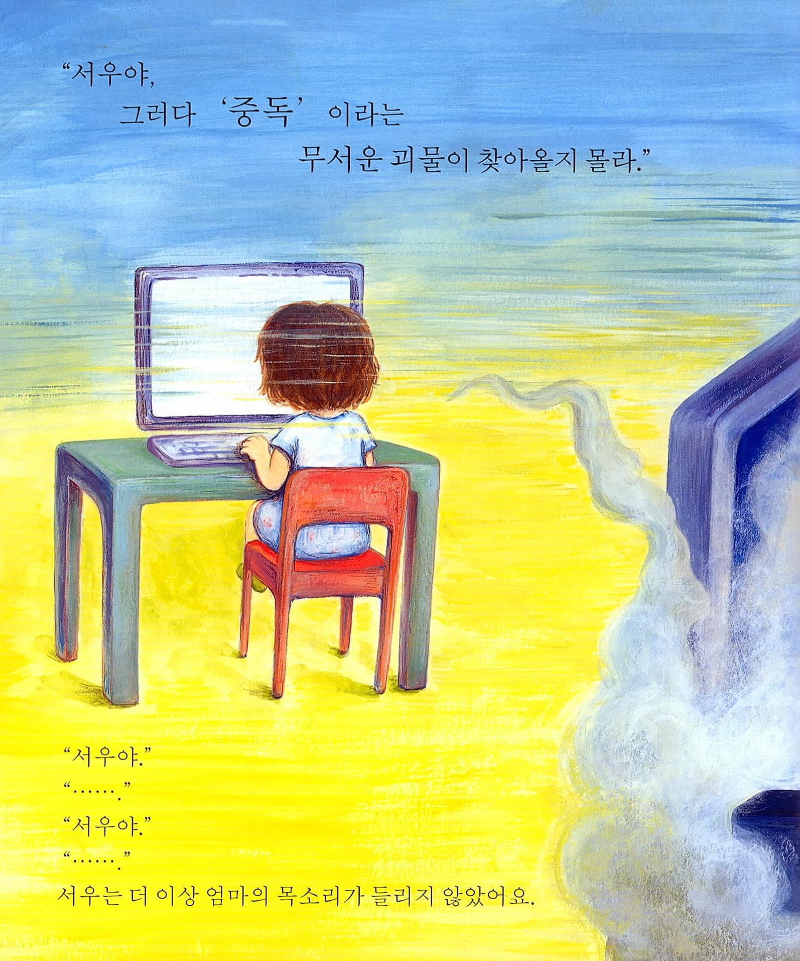 중독괴물