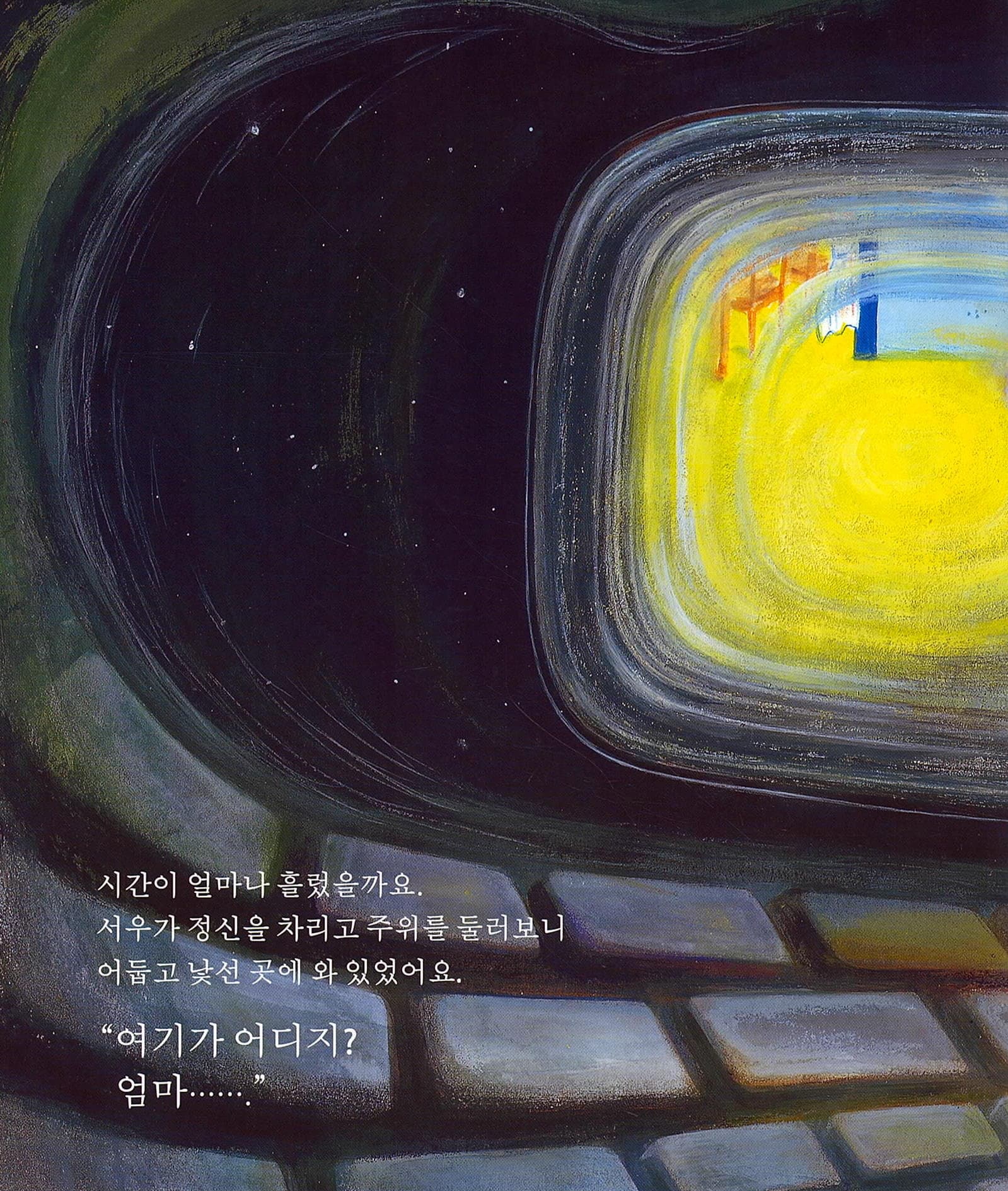 중독괴물