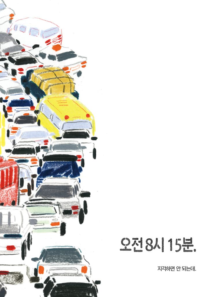 지각