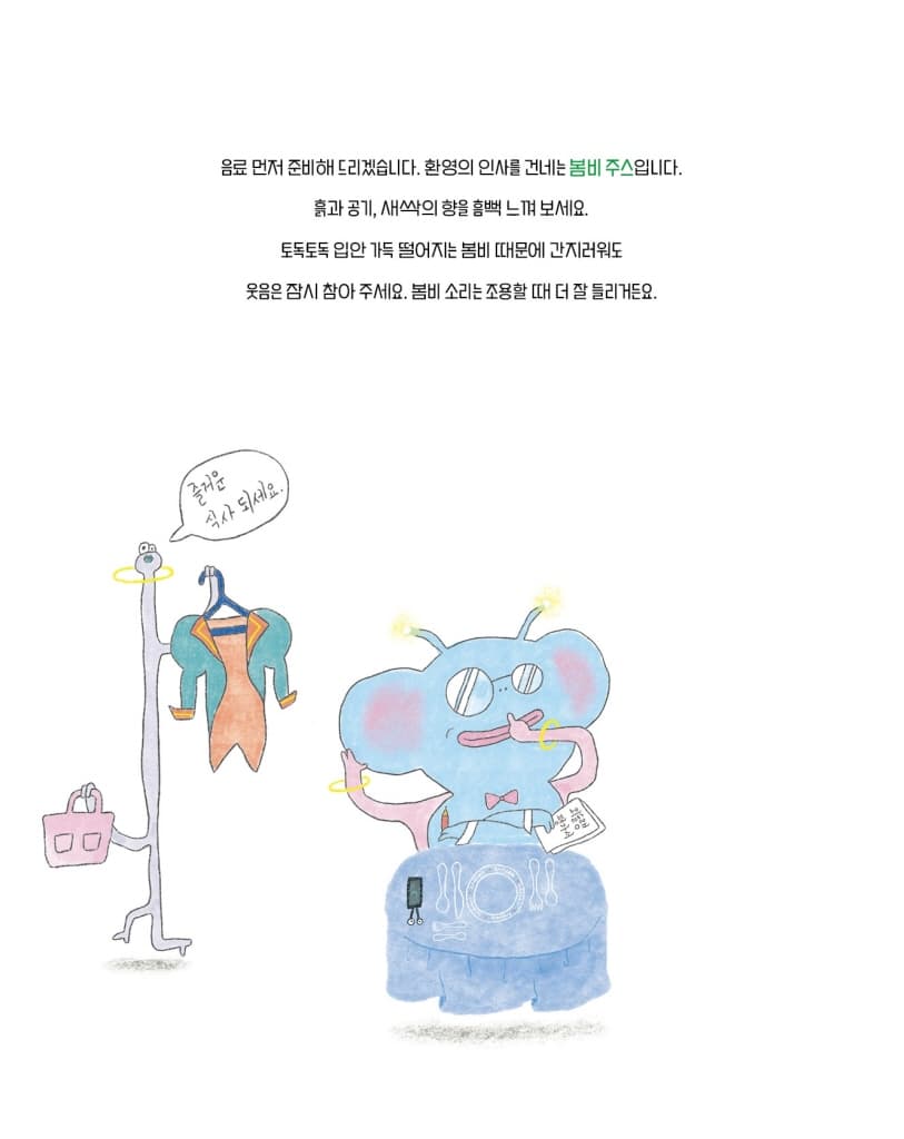 지구 레스토랑