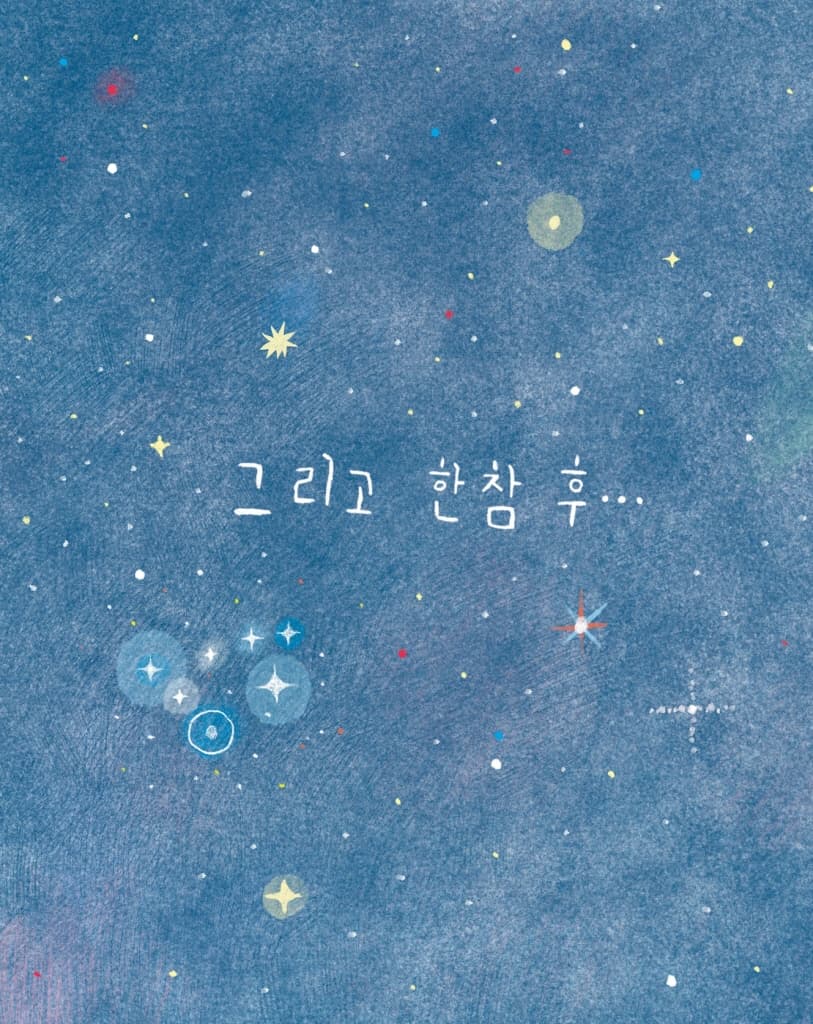 지구 레스토랑