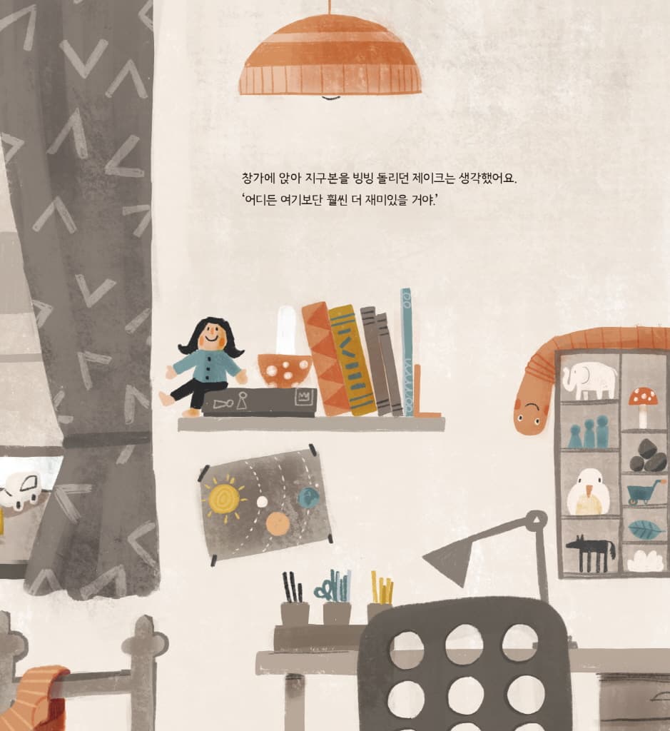 지구 반대편으로 푹 푹 푹!